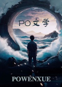 炮灰十世的苦命